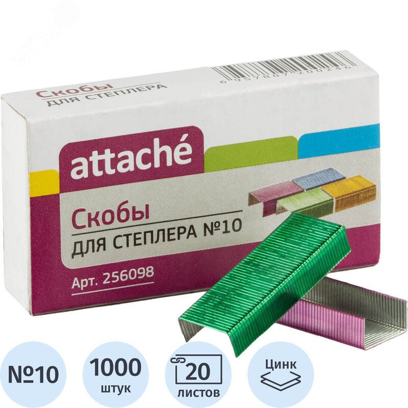 Изображение товара Скобы для степлера Attache №10 с цинковым покрытием цветные (1000 штук в упаковке) (упак)