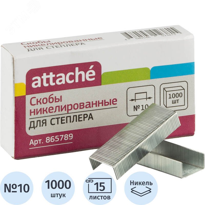 Изображение товара Скобы для степлера Attache №10 с никелевым покрытием (1000 штук в упаковке) (упак)