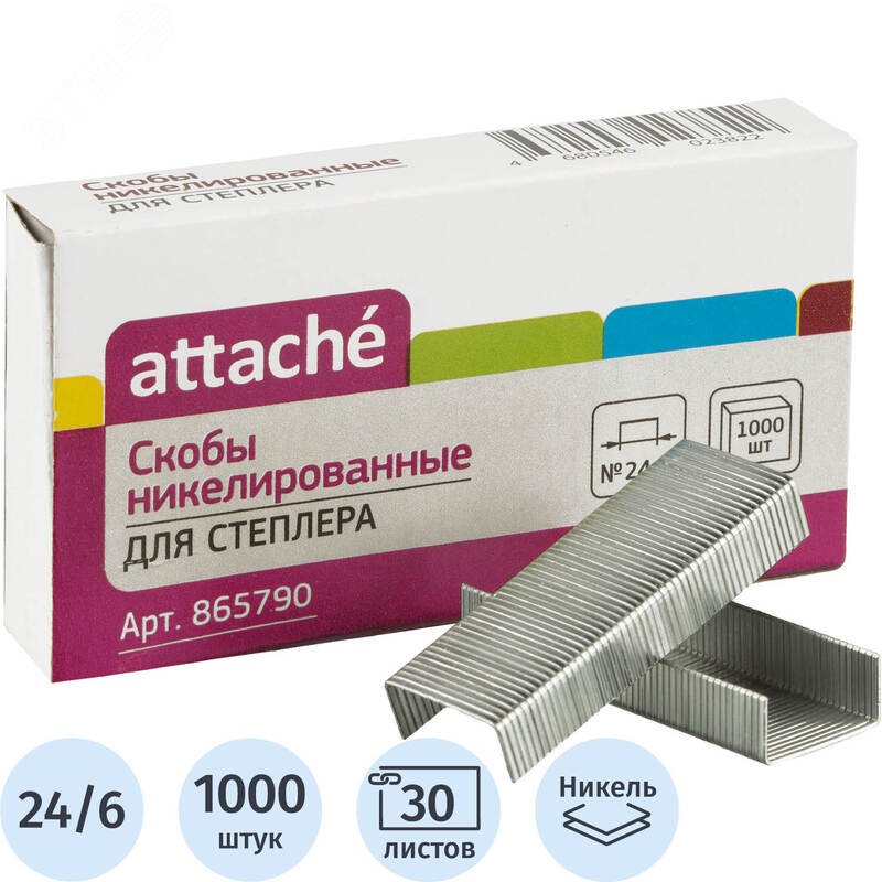 Изображение товара Скобы для степлера Attache №24/6 с никелевым покрытием (1000 штук в упаковке) (упак)