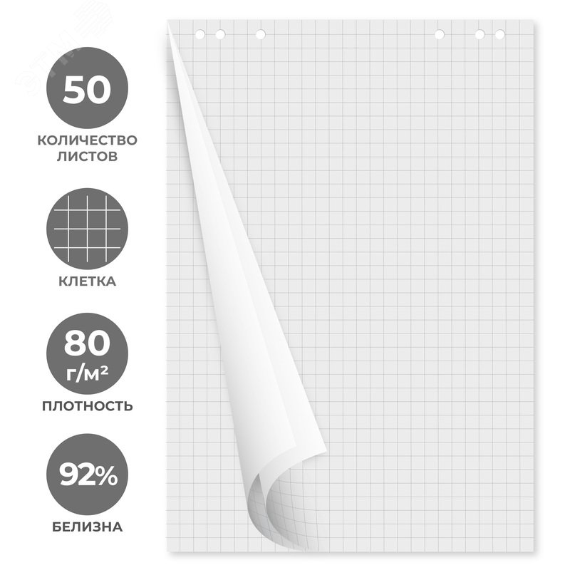 Изображение товара Бумага для флипчартов Attache 67.5x98 см 50 листов белая