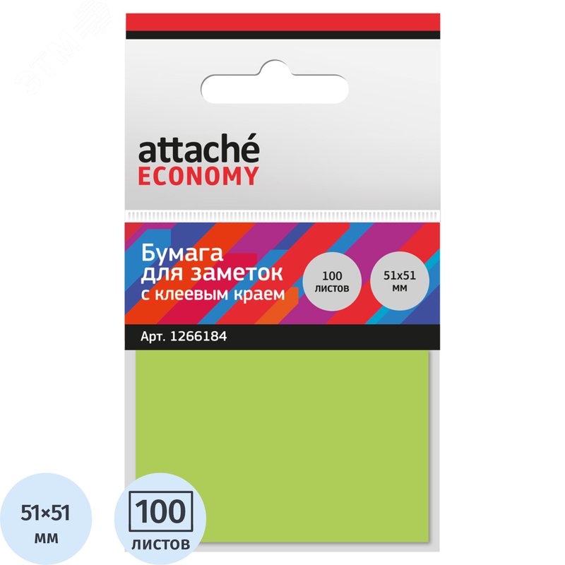 Изображение товара Стикеры Attache Economy 51x51 мм неоновый зеленый (1 блок на 100 листов) (шт)