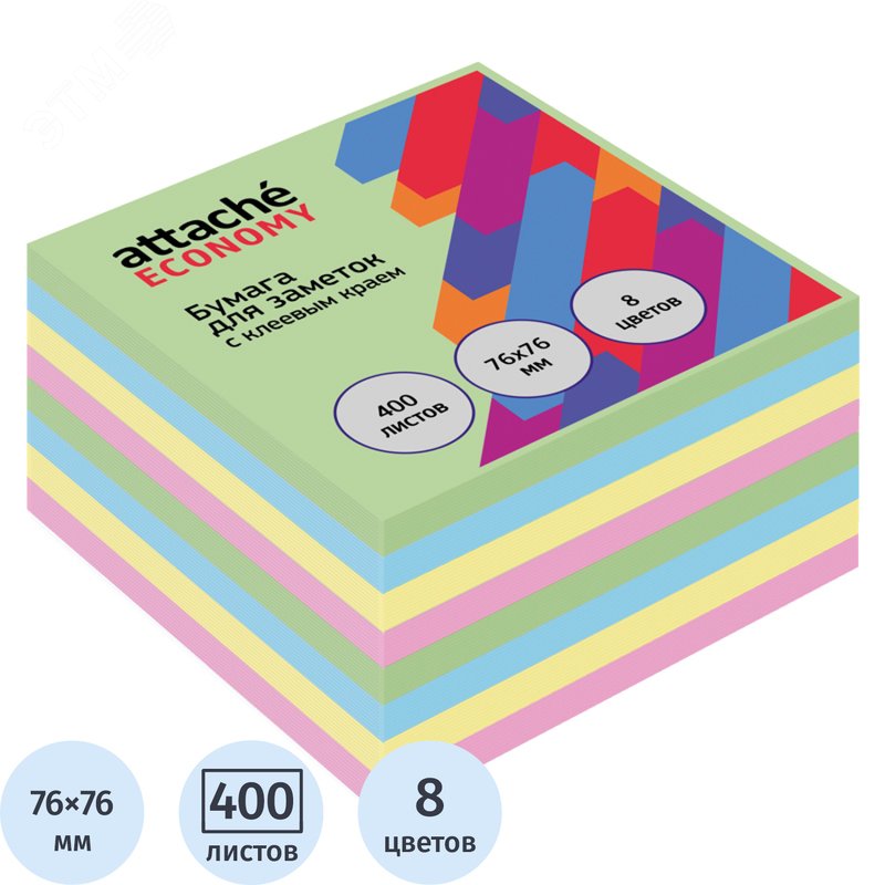 Изображение товара Стикеры Attache Economy 76х76 мм 8 цветов (1 блок на 400 листов) (шт)