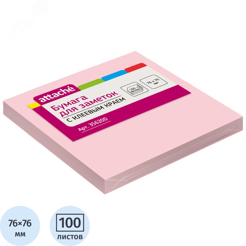 Изображение товара Стикеры Attache 76x76 мм пастельные розовые (1 блок на 100 листов) (шт)