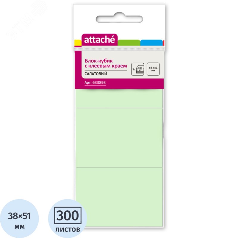Изображение товара Стикеры Attache 38х51 мм пастельные салатовые (3 блока по 100 листов) (упак)