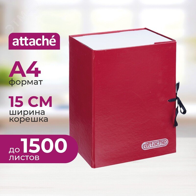 Изображение товара Папка архивная на 2-х завязках Attache А4 150 мм бумвинил красная складная