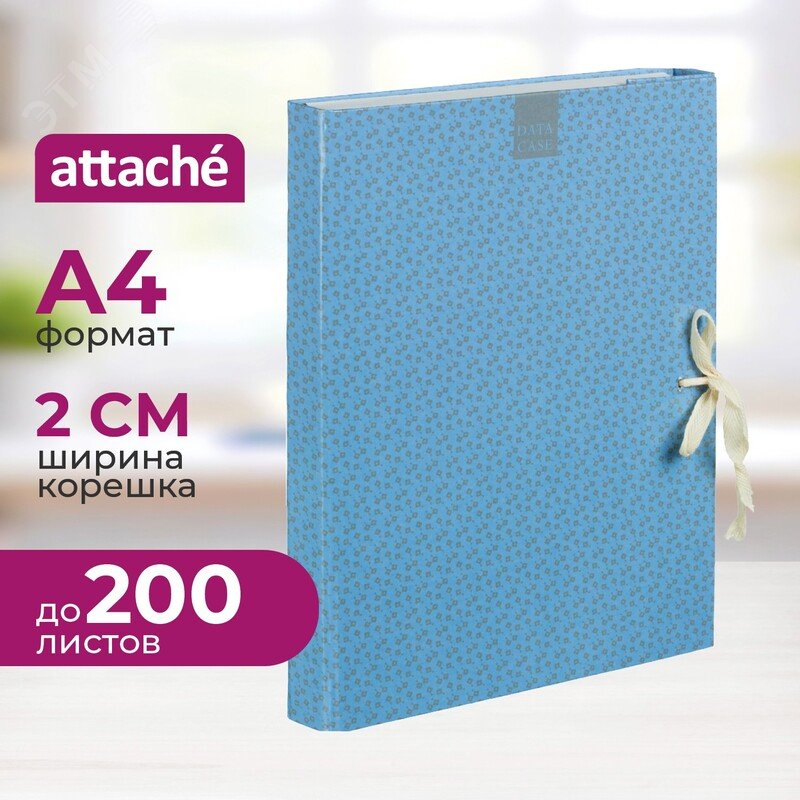 Изображение товара Папка архивная Attache А4 20 мм 200 листов с завязками