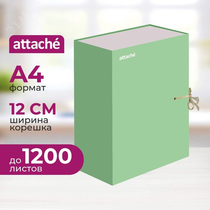 Изображение товара Папка архивная Attache Bright Colours на 2-х завязках A4 120 мм