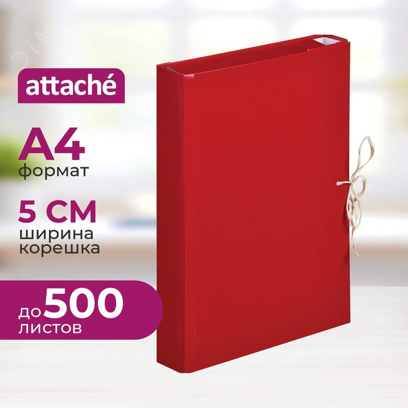 Изображение товара Папка архивная Attache А4 50 мм бордовая 25 шт