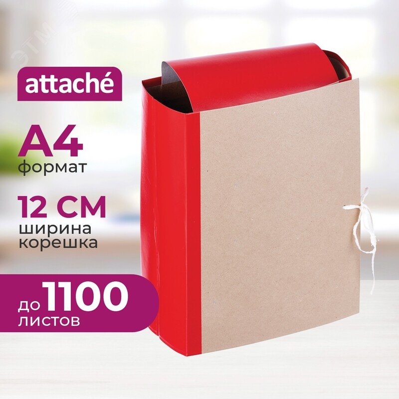 Изображение товара Архивная папка Attache А4 120 мм до 1000 листов бордовая