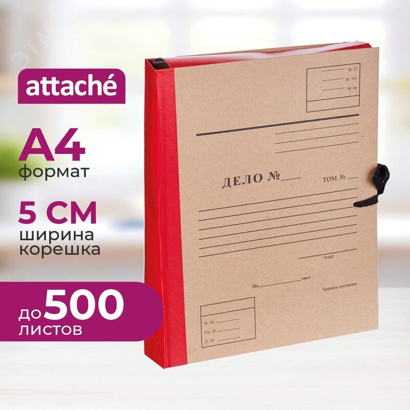 Изображение товара Папка архивная на 4-х завязках Attache Дело А4 50 мм бумвинил до 500 листов красная складная (шт)