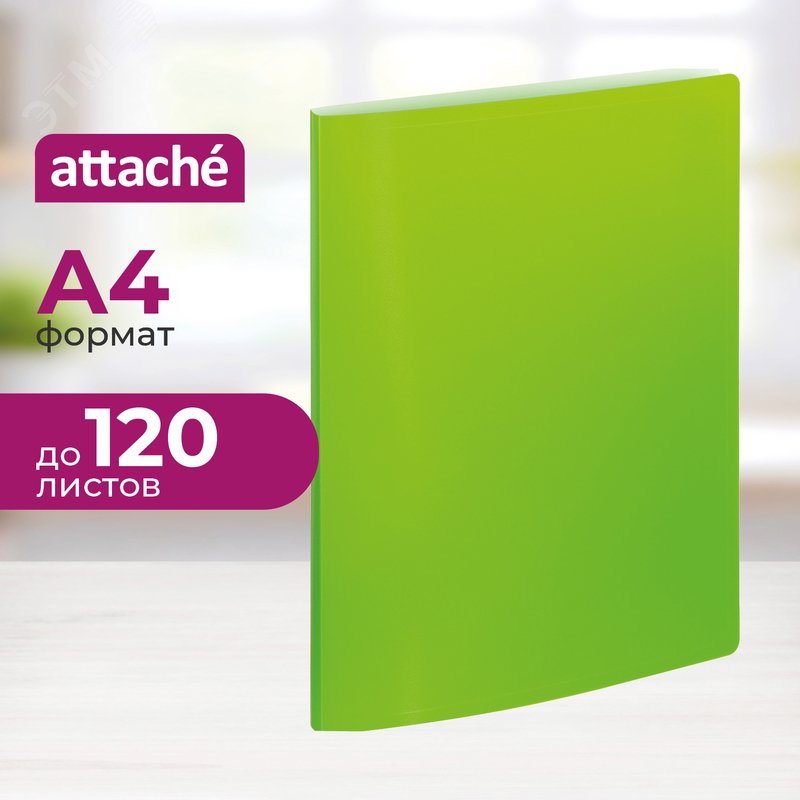 Изображение товара Скоросшиватель пластиковый Attache Neon А4 салатовый до 120 листов (толщина обложки 0.5 мм) (шт)
