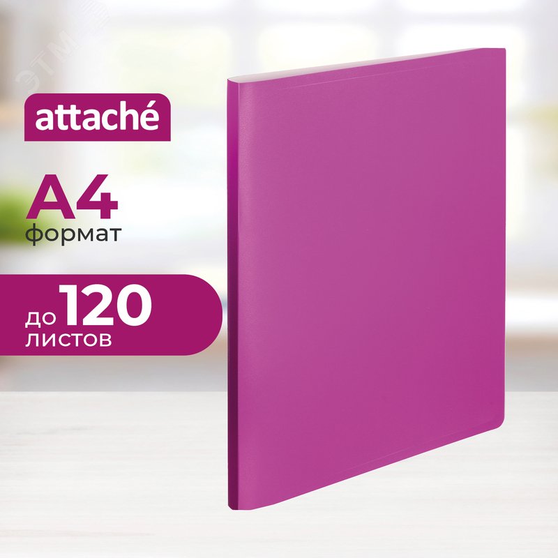 Изображение товара Скоросшиватель Attache Neon А4 розовый до 120 листов