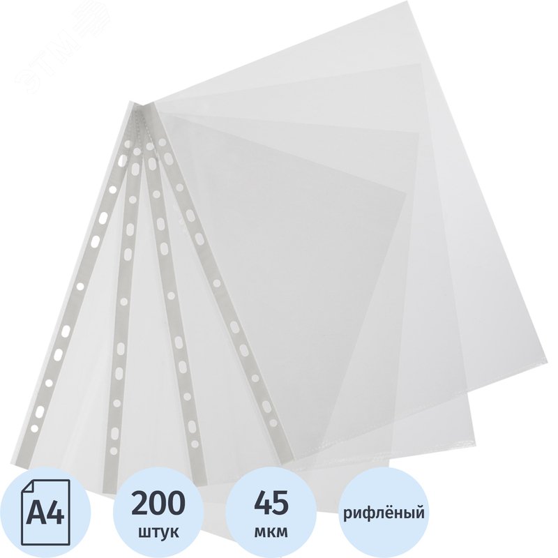 Изображение товара Файл-вкладыш Attache Economy А4, 200 штук, 45 мкм, прозрачный