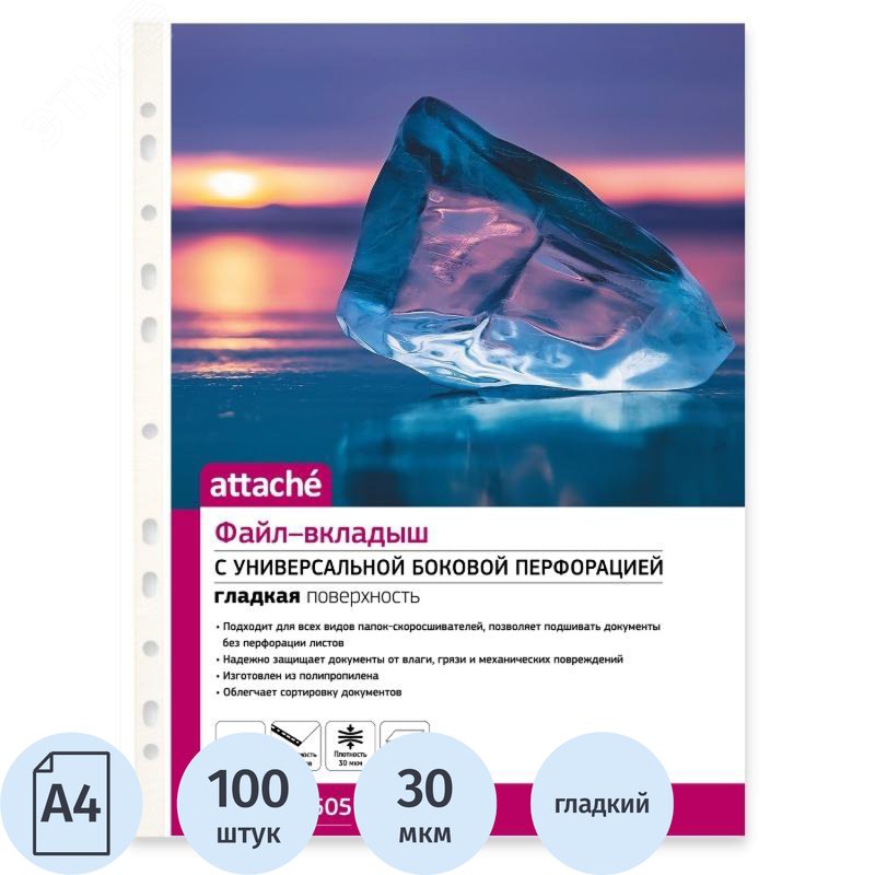 Изображение товара Файл-вкладыш Attache А4 30 мкм 100 шт прозрачный с перфорацией