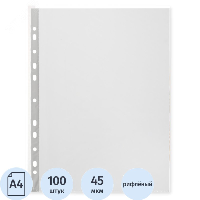 Изображение товара Файл-вкладыш Attache Economy А4 45 мкм прозрачный гладкий 100 шт