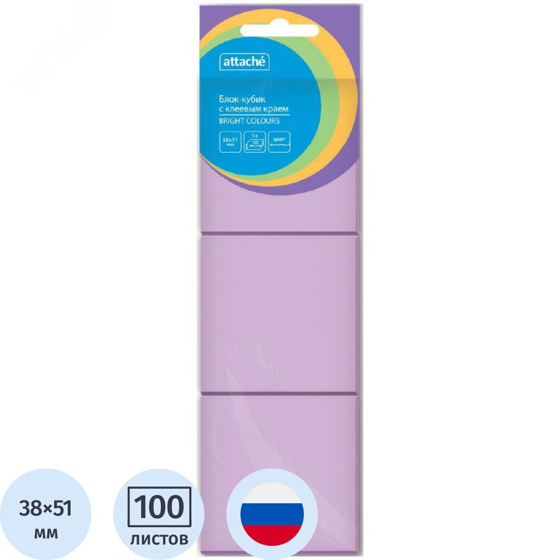Изображение товара Стикеры Attache Bright colours 38х51 мм пастельные фиолетовые (3 блока по 100 листов) (упак)
