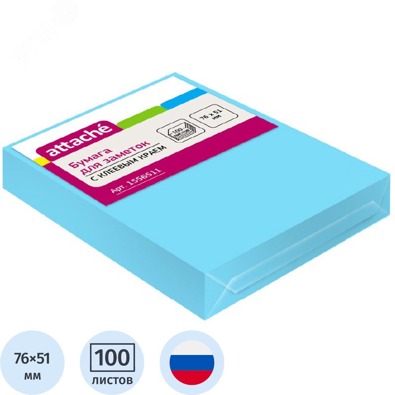 Изображение товара Стикеры 76х51 мм Attache неоновые голубые (1 блок на 100 листов) (шт)