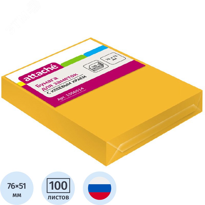 Изображение товара Стикеры Attache 76х51 мм неоновые оранжевые 100 листов