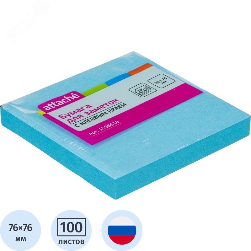 Изображение товара Стикеры 76х76 мм Attache неоновые голубые (1 блок на 100 листов) (шт)