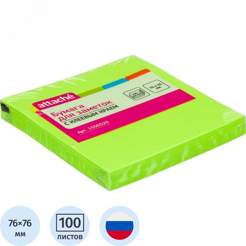 Изображение товара Стикеры 76х76 мм Attache неоновые зеленые (1 блок на 100 листов) (шт)