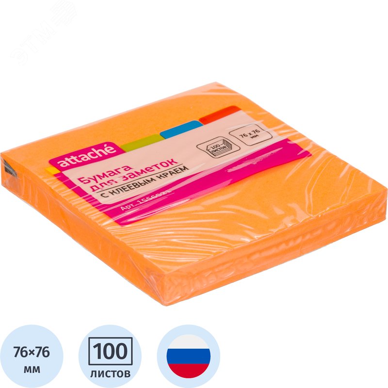 Изображение товара Стикеры 76х76 мм Attache неоновые оранжевые (1 блок на 100 листов) (шт)