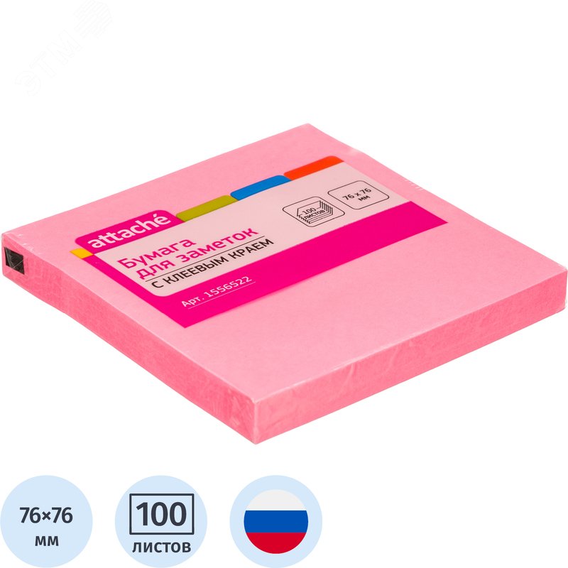 Изображение товара Стикеры 76х76 мм Attache неоновые розовые (1 блок на 100 листов) (шт)