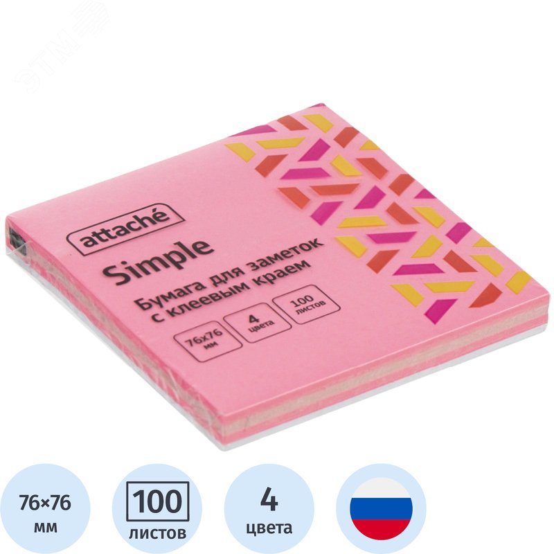 Изображение товара Стикеры Attache Bright colours Клубничная радуга 76x76 мм неоновые 4 цвета (1 блок 100 листов) (шт)