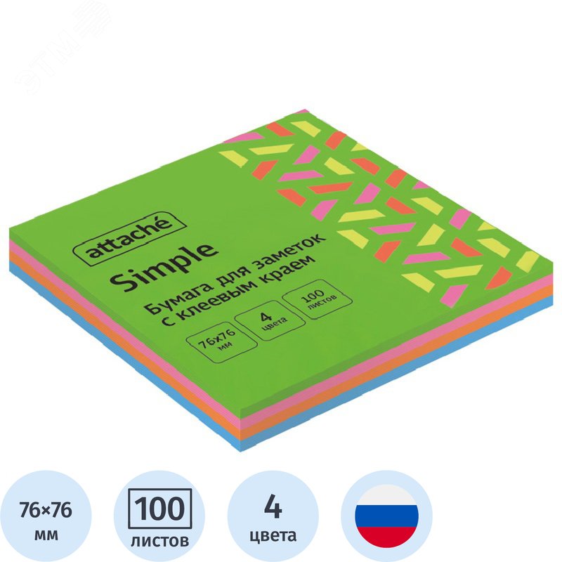 Изображение товара Стикеры Attache Simple Весенняя радуга 76x76 мм неоновые 4 цвета (1 блок на 100 листов) (шт)