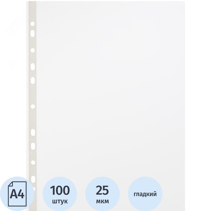 Изображение товара Файл-вкладыш формата А4 Attache Economy 25 мкм 100 штук