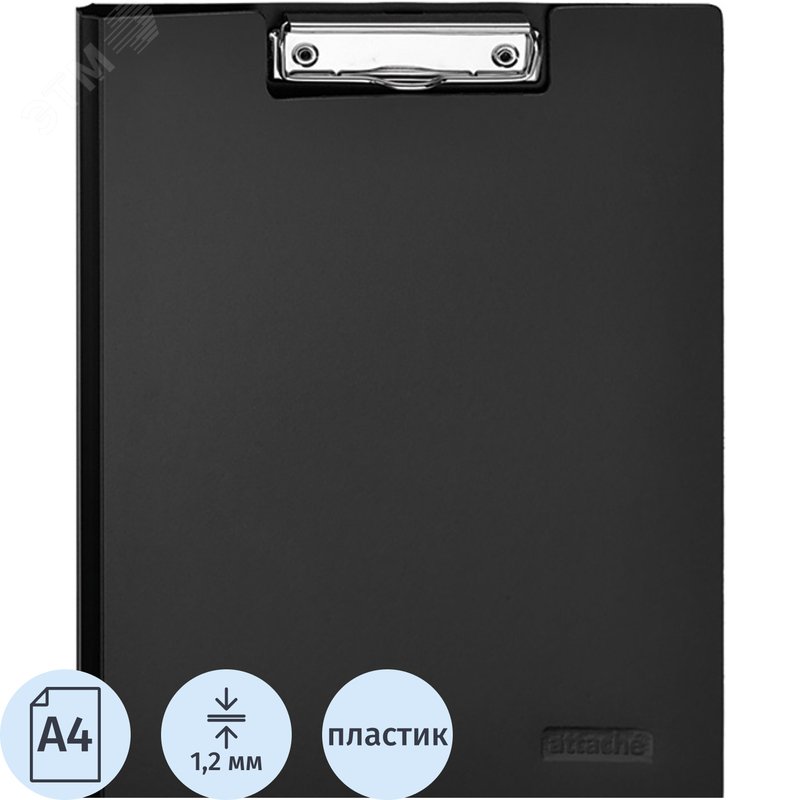 Изображение товара Папка-планшет с зажимом и крышкой Attache A4 пластиковая черная (шт)