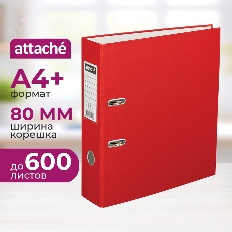 Изображение товара Папка-регистратор Attache Экономи 80 мм красная для документов до 600 листов