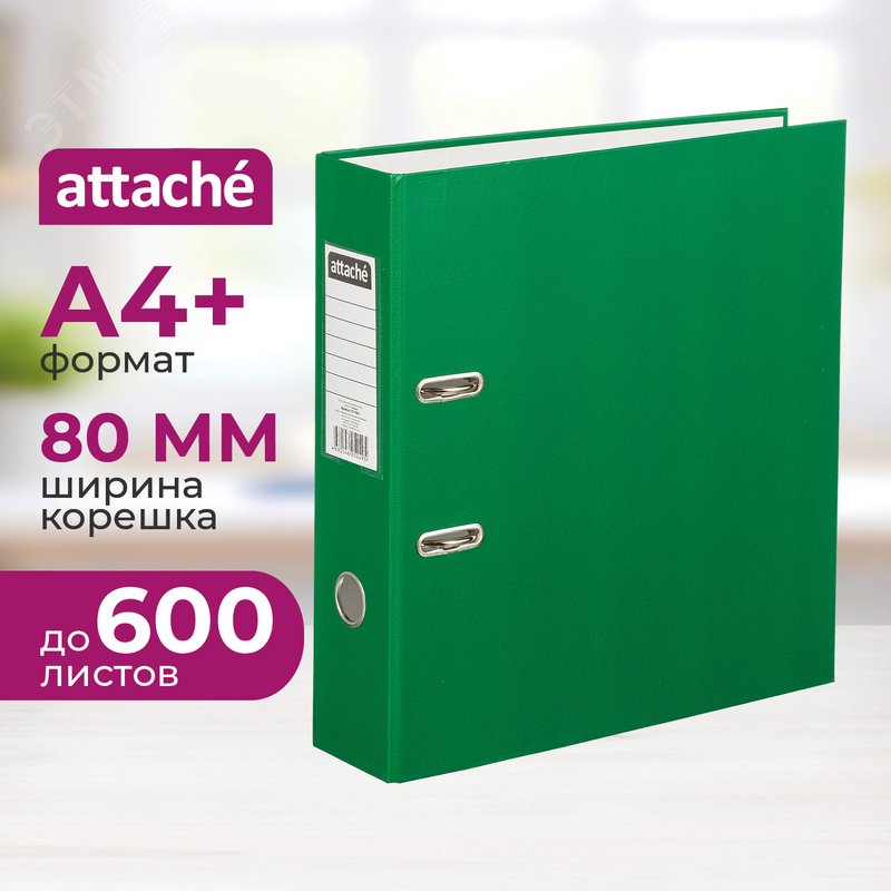 Изображение товара Папка-регистратор Attache Экономи 80 мм зеленая А4+ пластиковый механизм