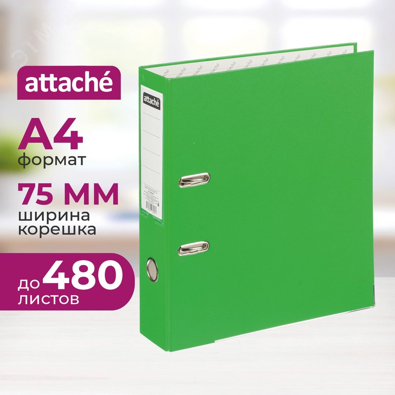 Изображение товара Папка-регистратор Attache 75 мм зеленая бумвинил/бумага (шт)