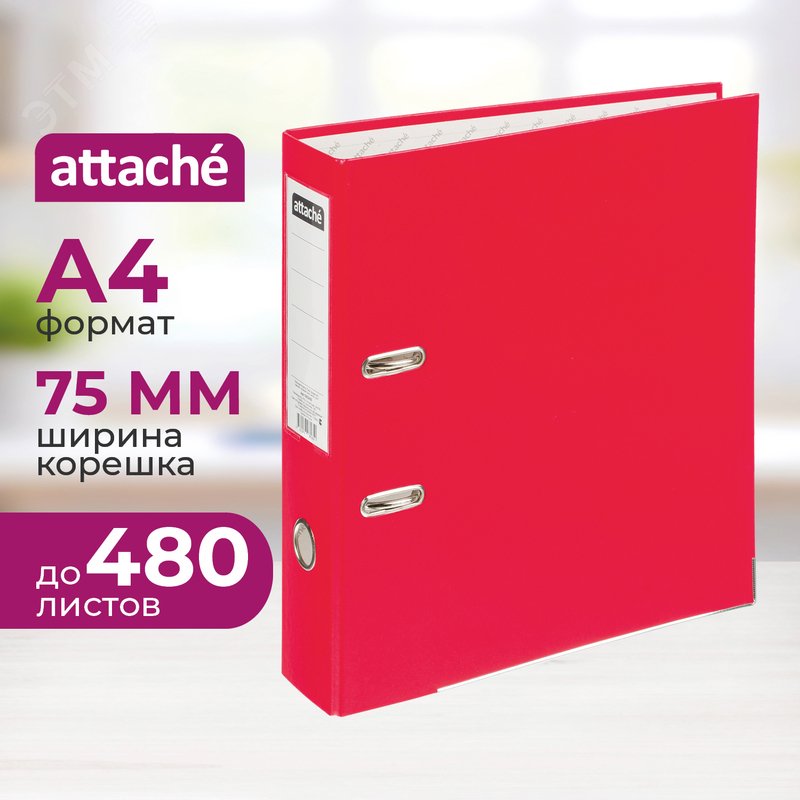 Изображение товара Папка-регистратор Attache 75 мм красная А4 для документов офисных и домашних нужд