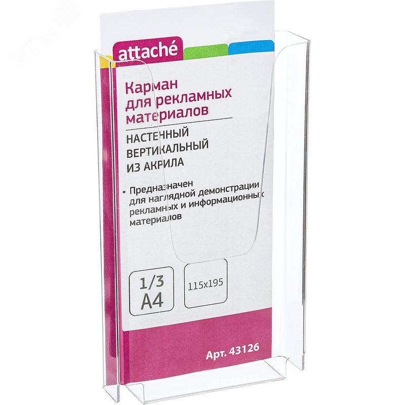 Изображение товара Карман настенный 1/3 А4 вертикальный (115x195 мм) из акрила Attache (шт)