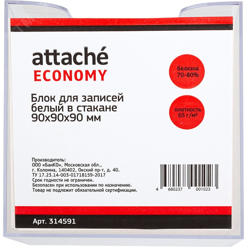 Изображение товара Блок для записей 90x90x90 мм в боксе белый Attache Economy (плотность 65 г/кв.м) (шт)