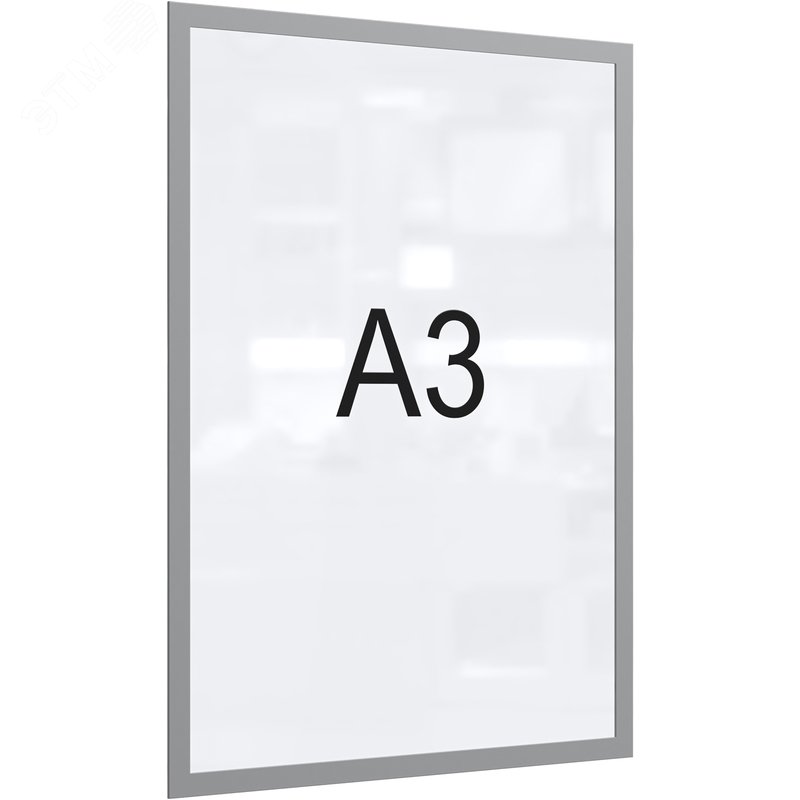 Изображение товара Рамка магнитная А3 Attache серая для металлических поверхностей (5 штук в упаковке)