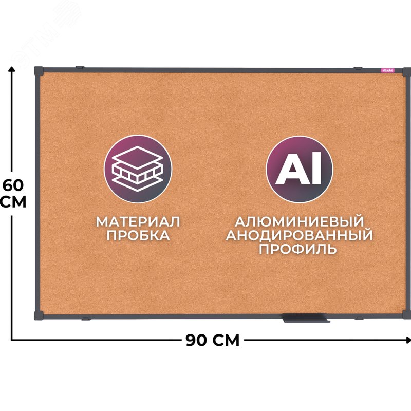 Изображение товара Пробковая доска Attache BlackFrame 60x90 см в черной раме