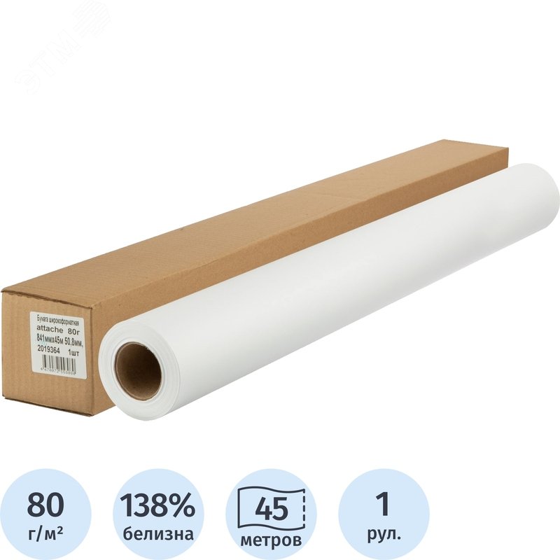 Изображение товара Бумага широкоформатная Attache 841 мм x 45 м 80 г/кв.м (рул)