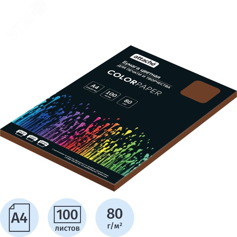 Изображение товара Цветная бумага Attache коричневая А4 80г 100 листов