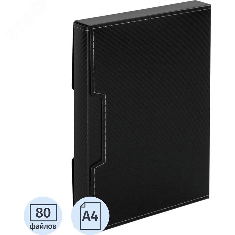 Изображение товара Папка файловая на 80 файлов Attache A4 35 мм черная в коробе (толщина обложки 1 мм) (шт)