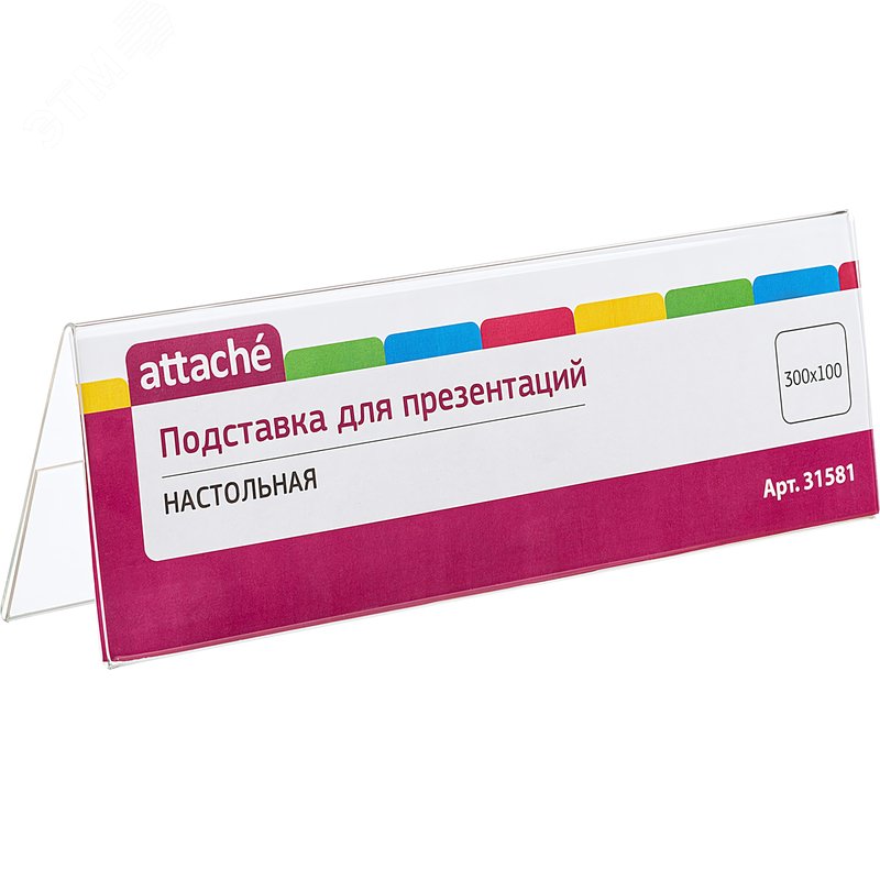 Изображение товара Подставка настольная для презентаций 300х100 мм двусторонняя Attache (шт)
