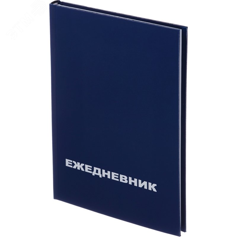 Изображение товара Ежедневник недатированный Attache Economy бумвинил А5 128 листов темно-синий (шт)
