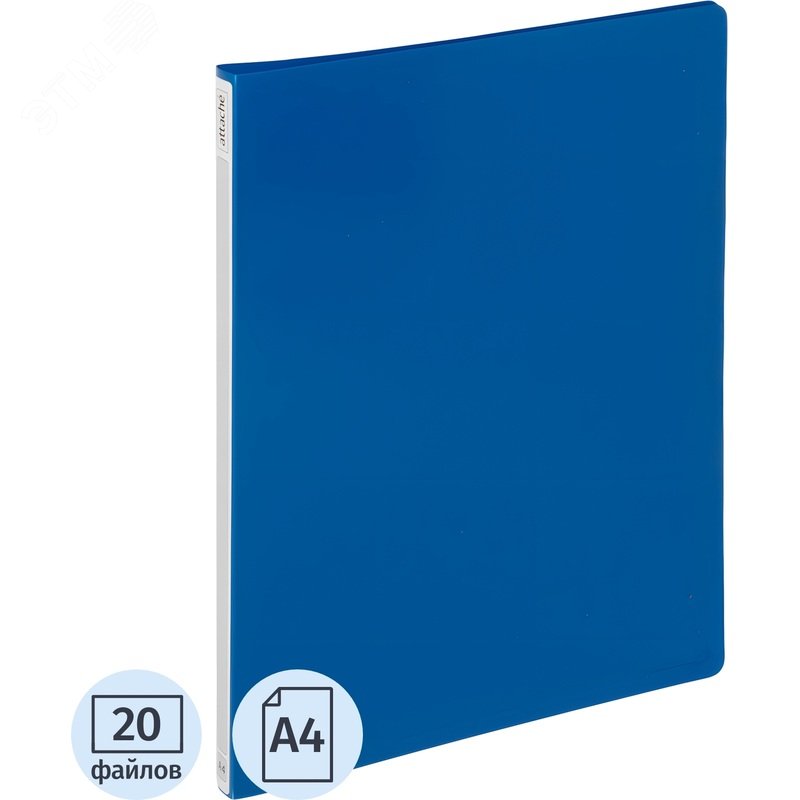 Изображение товара Папка файловая на 20 файлов Attache Label A4 15 мм синяя (толщина обложки 0.35 мм) (шт)