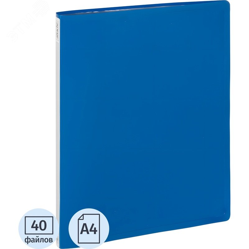 Изображение товара Папка файловая на 40 файлов Attache Label A4 15 мм синяя (толщина обложки 0.35 мм) (шт)
