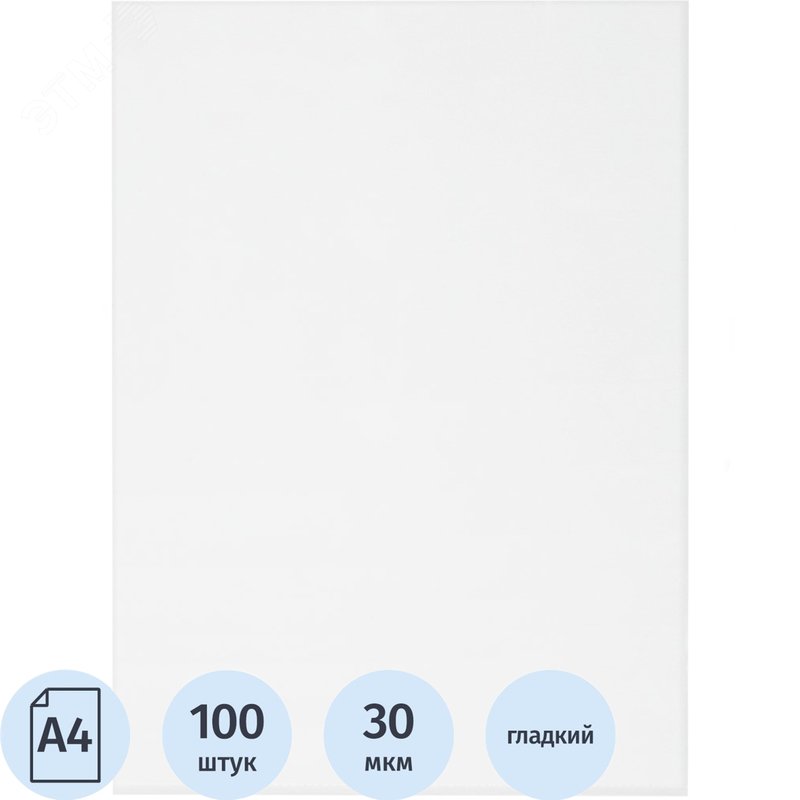 Изображение товара Файл-вкладыш А4 без перфорации 30 мкм 100 штук Attache