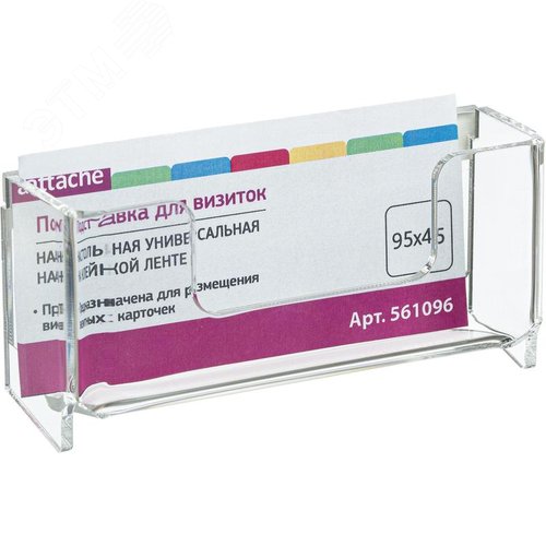 Изображение товара Подставка настольная/настенная для визиток на клейкой ленте 95х45 мм односторонняя Attache (шт)