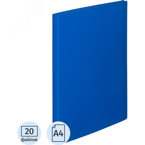 Изображение товара Папка файловая на 20 файлов Attache A4 17 мм синяя (толщина обложки 0.45 мм) (шт)