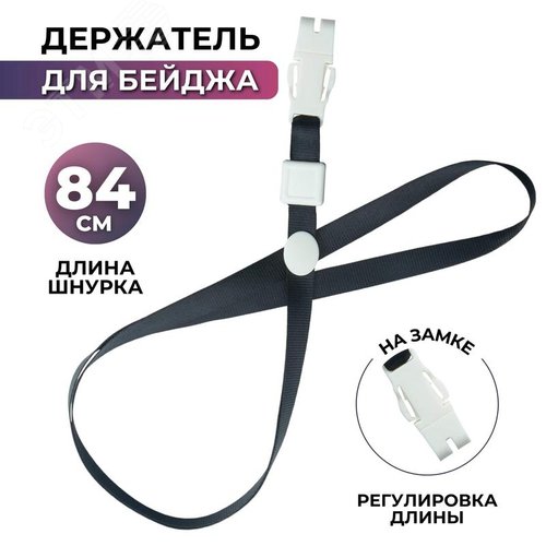 Изображение товара Держатель для бейджа Attache c пластиковым замком черный (шт)