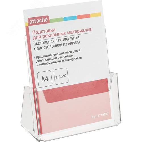 Изображение товара Подставка настольная для рекламных материалов A4 односторонняя Attache (1718207) (шт)